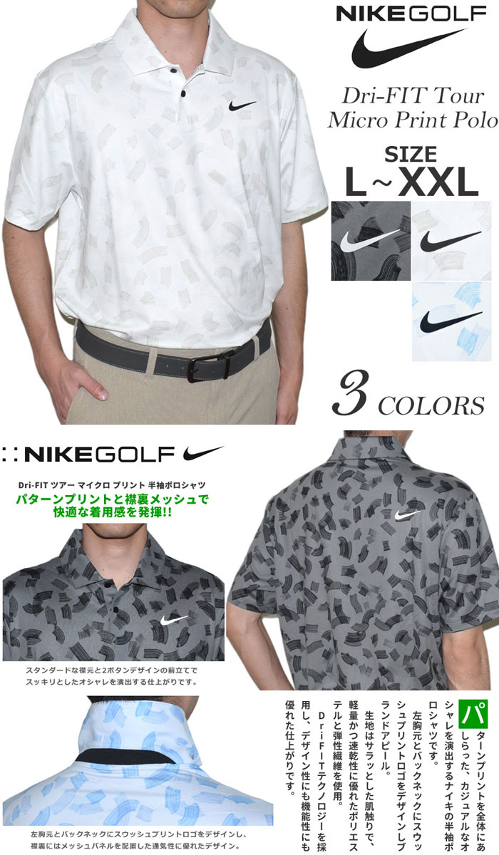 未使用 ナイキ ゴルフ ポロシャツ 国内正規 未使用品】ナイキ・ゴルフ NIKE GOLF ポロシャツ NIKE FIT DRY