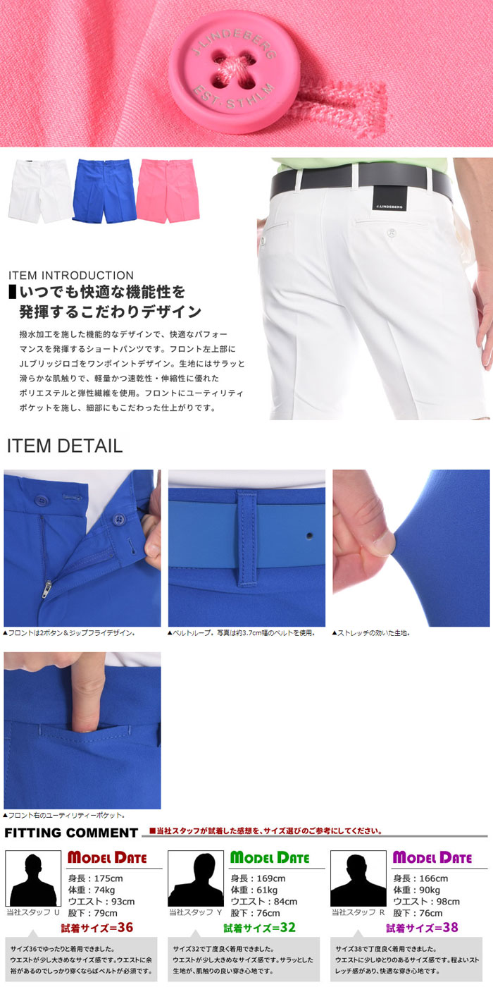 J.LINDEBERG （超お買い得パンツ）J.リンドバーグ エロイ