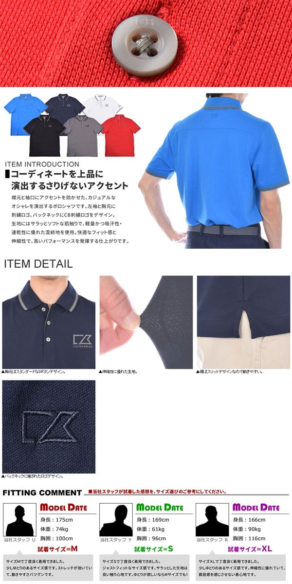CUTTER&BUCK 【超お買い得半袖ウェア】カッター＆バック