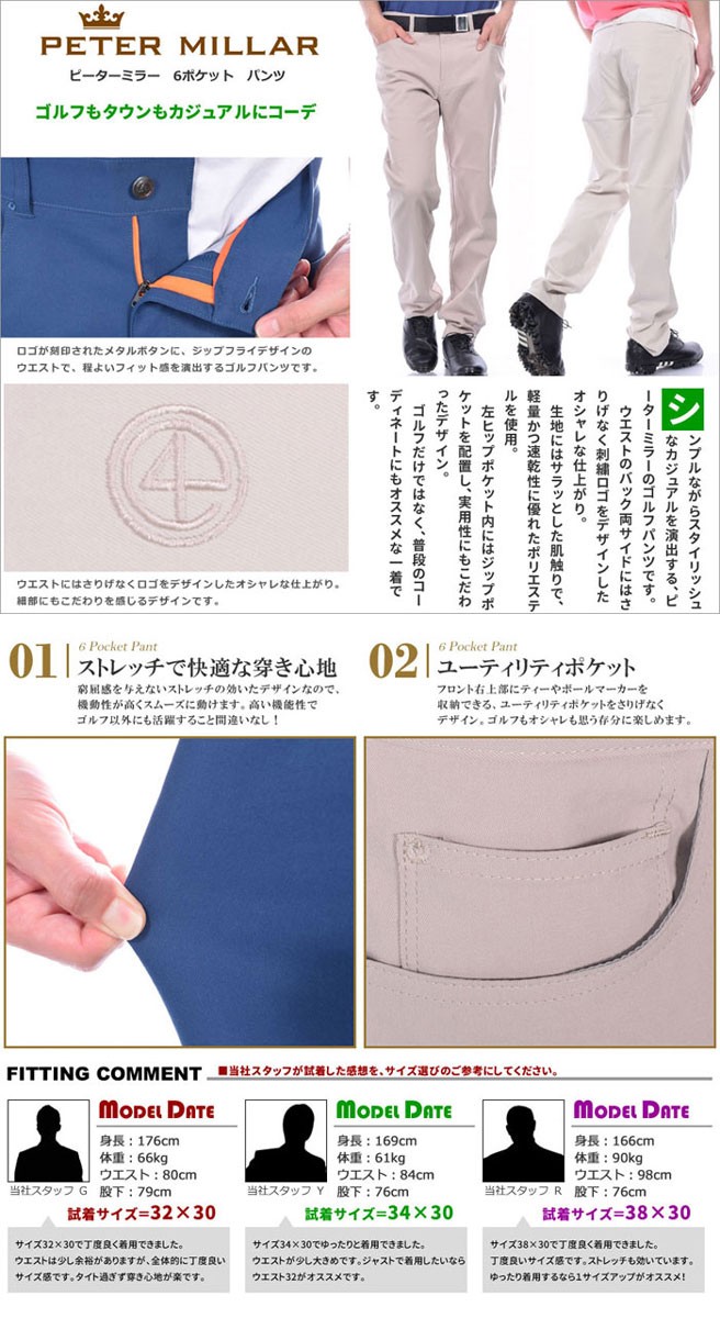 特売 PETER 超お買い得パンツ】ピーターミラー MILLAR パンツ メンズ メンズウェア
