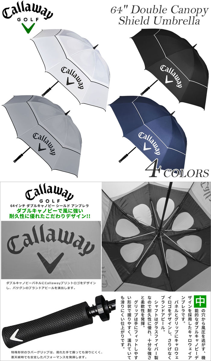 キャロウェイ Callaway 傘 ゴルフアンブレラ 64インチ ダブル