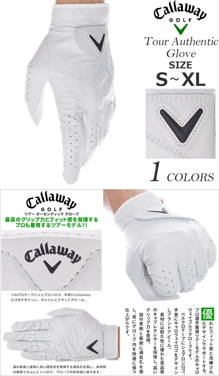 うのにもお得な キャロウェイ メンズ ツアーオーセンティック グローブ 22 JV Men's Callaway Tour Authentic  Glove
