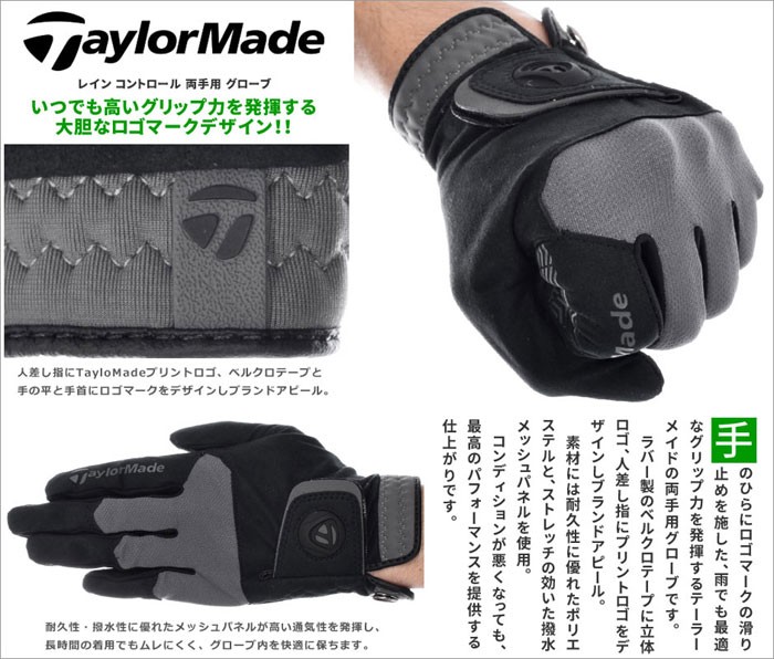 SALE／58%OFF】 新品 Taylormade テーラーメイド レインコントロール