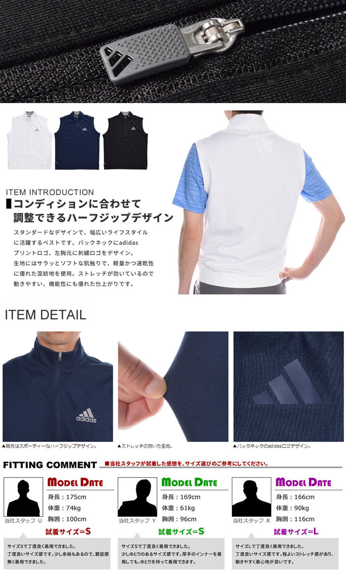 アディダス adidas ゴルフベスト エレベイト 1/4 ジップ ベスト 大きいサイズ 秋冬ウェア あすつく対応