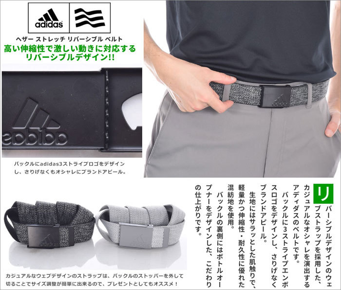 2097円 高級素材使用ブランド ベルト リバーシブル 合成皮革ベルト adidas Golf アディダスゴルフ