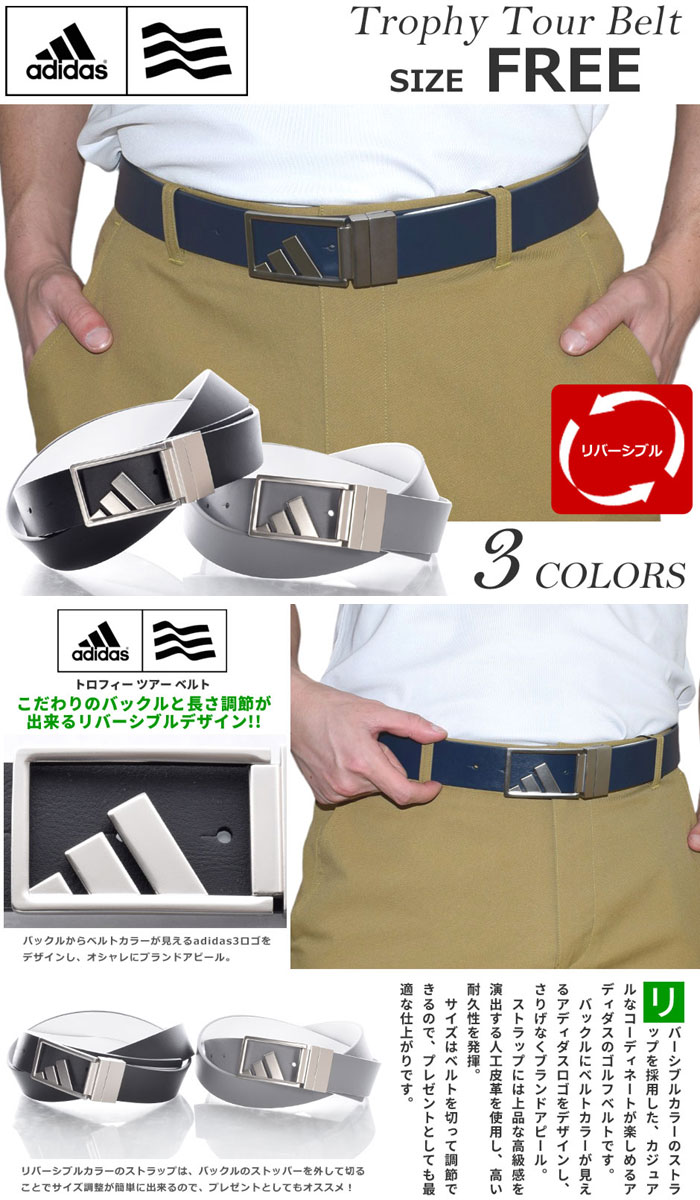 Adidas trophy clearance belt