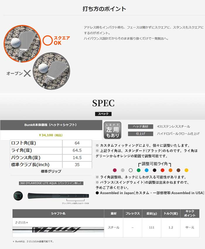 PING（ピン） PING BUNKR 送料無料 バンカー ライ角 シャフト長