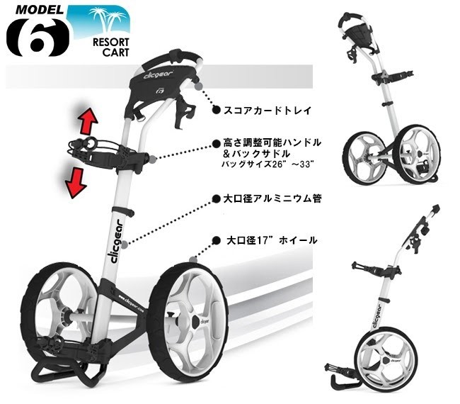 クリックギア モデル6.0＋ プッシュカート : Golf Shop エルビー