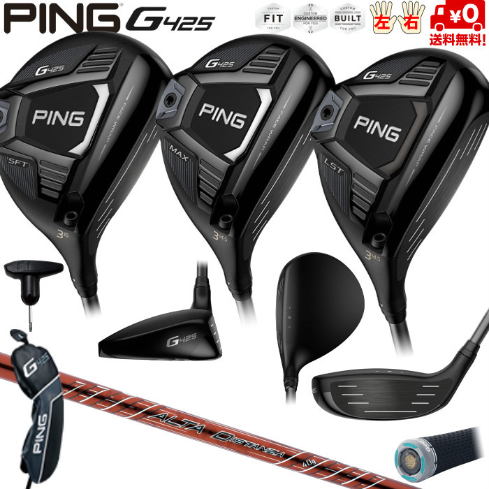 PING g425 フェアウェイウッド5W TENSEIテンセイシャフト www.hojf.com.br