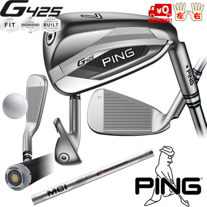 G425 アイアン 単品 PING オプションシャフト FUJIKURA MCI 日本正規品 レフティ−有り :g425irmci:Golf Shop  エルビー ヤフー店 - 通販 - Yahoo!ショッピング