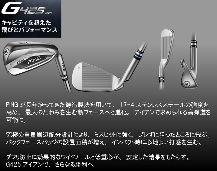 G425 アイアン 単品 PING標準 N.S.PRO TOUR MODUS 3 105 日本正規品 レフティ−有り  :g425irmodus105:Golf Shop エルビー ヤフー店 - 通販 - Yahoo!ショッピング - 일본구매대행 직구 위시박스