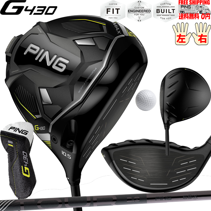 G430ドライバー MAX PING標準シャフト TOUR 2.0 BLACK PING G430DRIVER