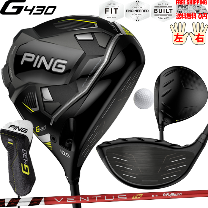 PING G430ドライバー SFT FUJIKURA VENTUS TR RED PING G430DRIVER SFT