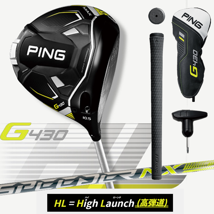 新品◇ＰＩＮＧ G430 MAX HL 10.5度◇SPEEDER NX 35 - スポーツ別