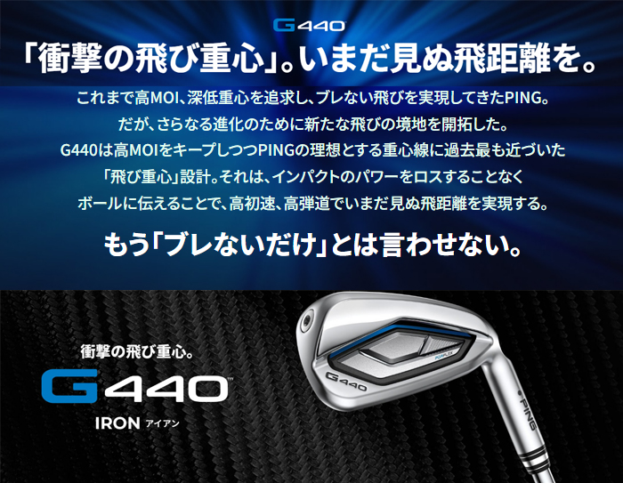 G430テクノロジー11