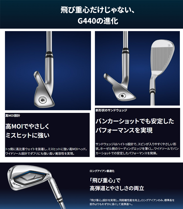 G430スペック