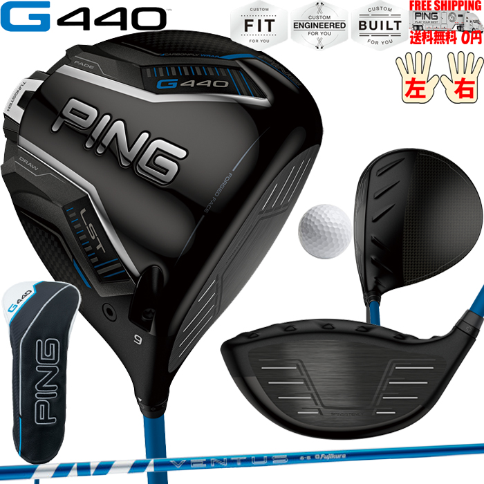 PING（ピン） G440 LSTドライバーFUJIKURA 24 VENTUS BLUE PING 