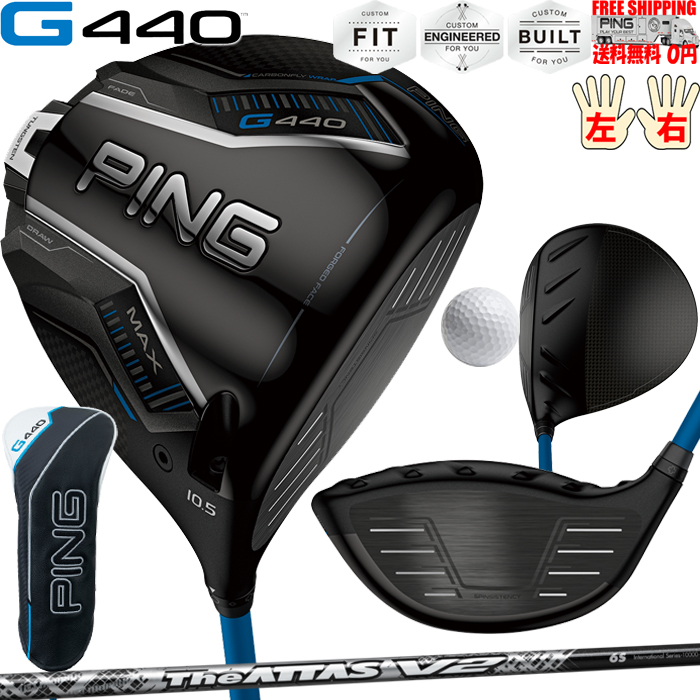 PING G425 MAX ドライバー 10.5° ATTAS V2 4X 【公式通販】