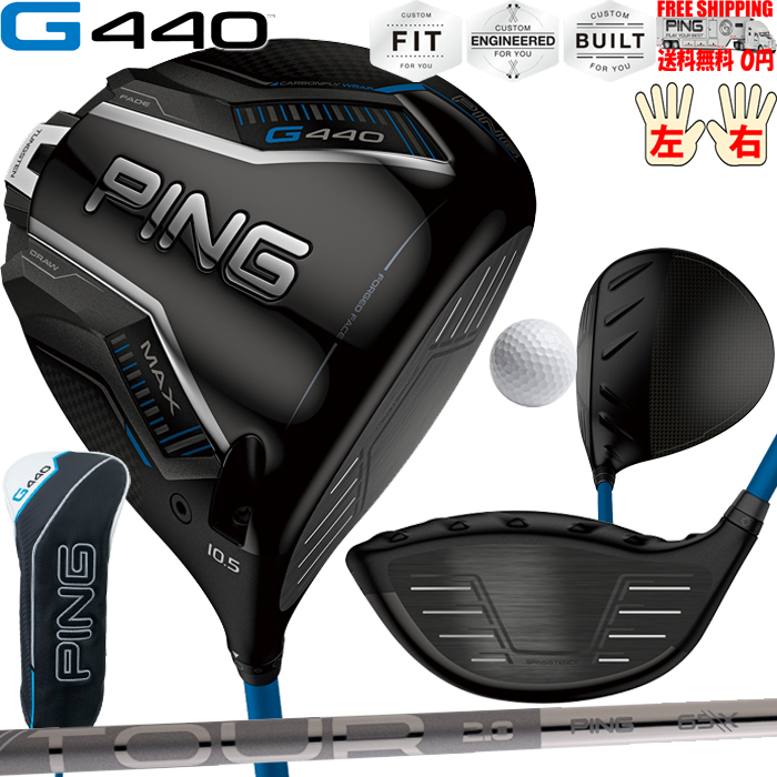 S未使用 Ping ツアー2.0クローム 75S /ドライバー用/g440即抜き PING G440ドライバー MAX PING標準シャフト TOUR 2.0 CHROME