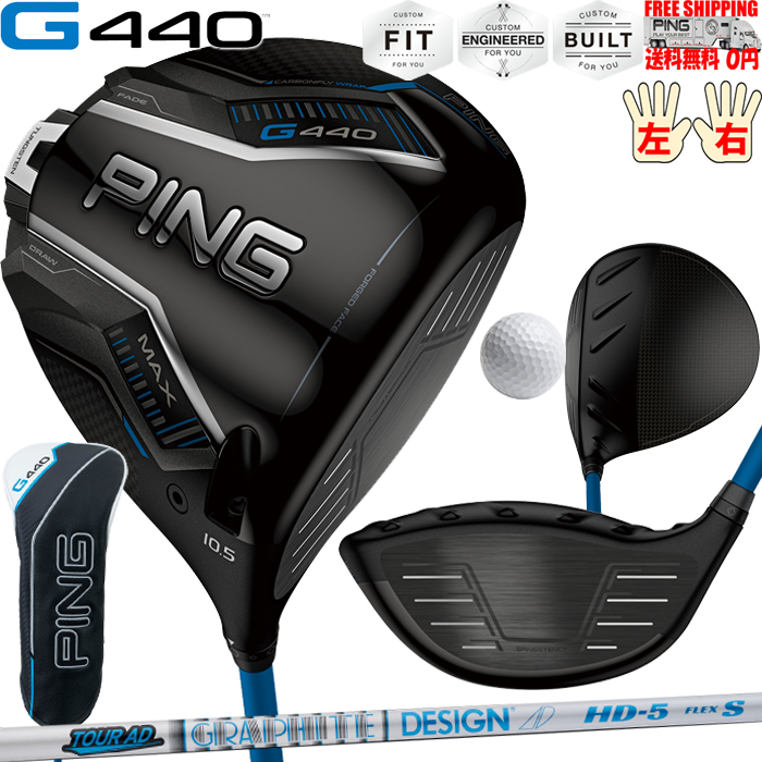 PING（ピン） G440 MAXドライバーTourAD HD GRAPHITE DESIGN