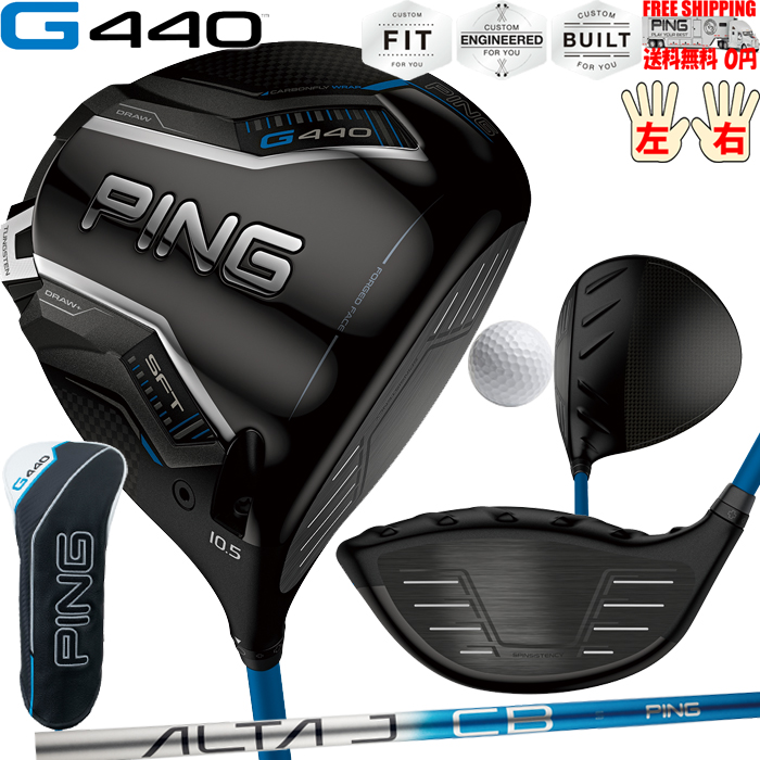 PING（ピン） G440ドライバー SFT PING標準シャフト ALTA J CB BLUE 