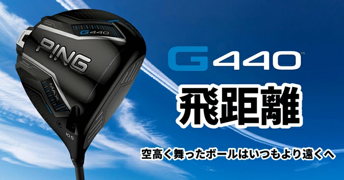 G430テック00