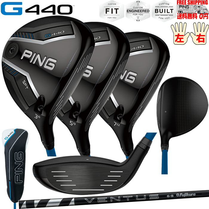 G440 SFTフェアウェイウッドFUJIKURA 24 VENTUS BLACK PINGオプションシャフト日本正規品 ピン レフティ−有り 送料無料 | PING