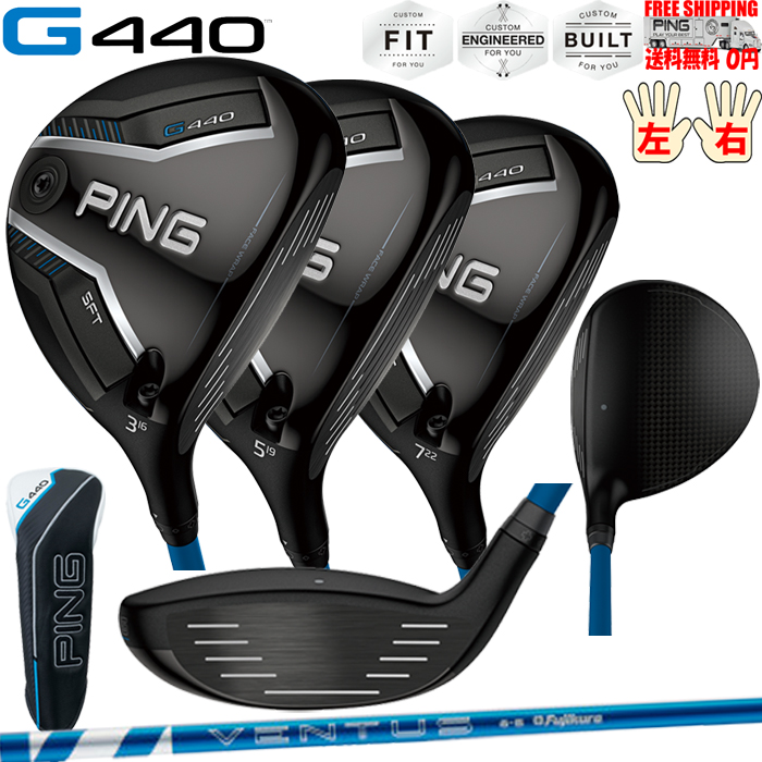 G440 SFTフェアウェイウッドFUJIKURA 24 VENTUS BLUE PINGオプションシャフト日本正規品 ピン レフティ−有り 送料無料 | PING