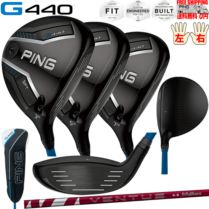 G440 SFTフェアウェイウッドFUJIKURA 24 VENTUS RED PINGオプションシャフト日本正規品 ピン レフティ−有り 送料無料 | PING