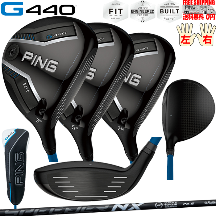 G440 SFTフェアウェイウッドFUJIKURA SPEEDER NX BLACK PINGオプションシャフト日本正規品 ピン レフティ−有り 送料無料 | PING