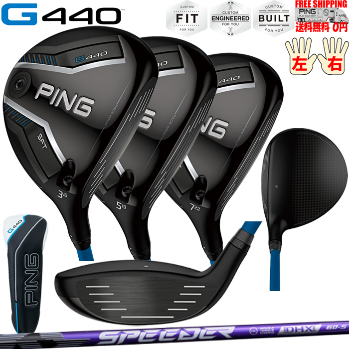 PING（ピン） G440 SFTフェアウェイウッドFUJIKURA SPEEDER NX VIOLET