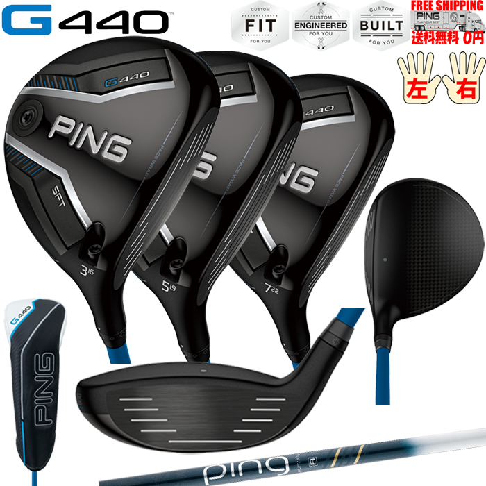 G440 SFTフェアウェイウッドPING ULT250F PING標準シャフト日本正規品 ピン レフティ−有り 送料無料 | PING