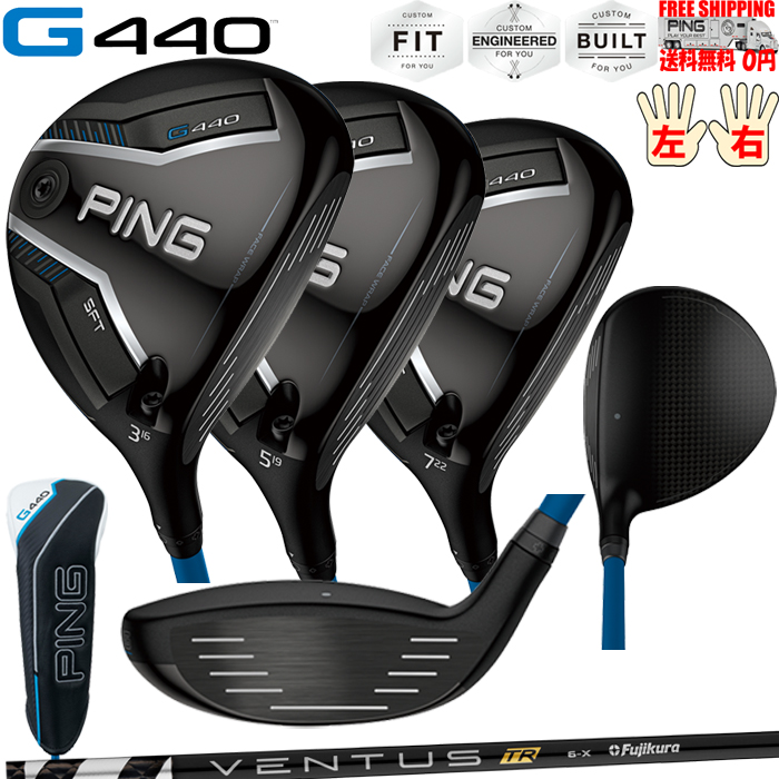 G440 SFTフェアウェイウッドFUJIKURA VENTUS TR BLACK PINGオプションシャフト日本正規品 ピン レフティ−有り 送料無料 | PING