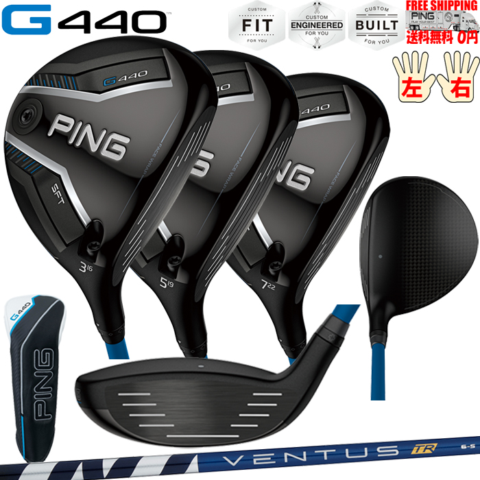 G440 SFTフェアウェイウッドFUJIKURA VENTUS BLUE TR PINGオプションシャフト日本正規品 ピン レフティ−有り 送料無料 | PING