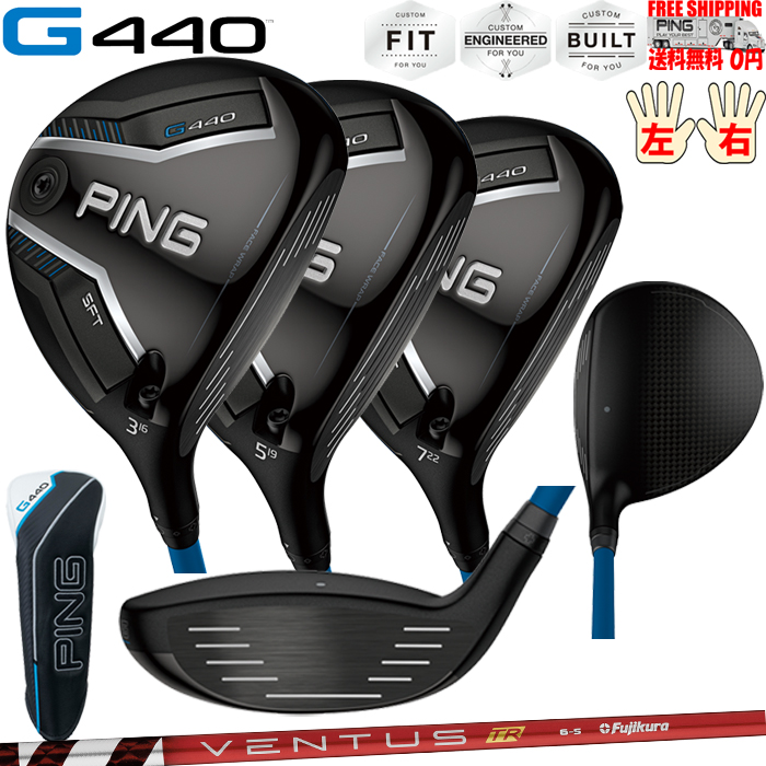 G440 SFTフェアウェイウッドFUJIKURA VENTUS TR RED PINGオプションシャフト日本正規品 ピン レフティ−有り 送料無料 | PING