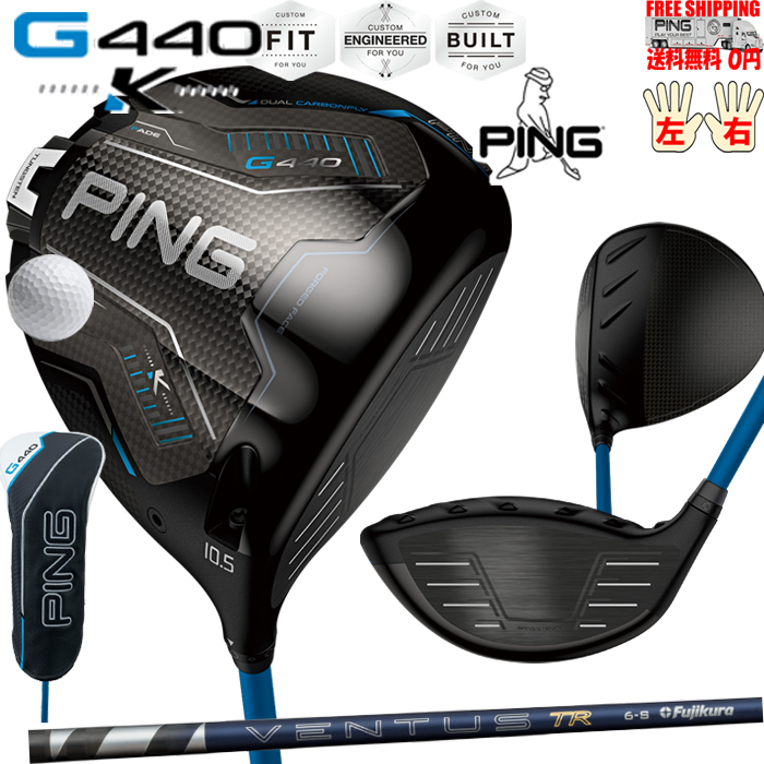 【2026年発売】G440K 26ベンタスTRブルー6X PING（ピン） G440KドライバーFUJIKURA 26 VENTUS TR BLUE オプション