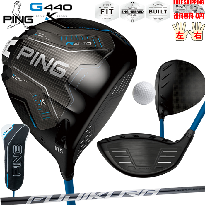 PING（ピン） G440KドライバーSPEEDER NX GREY 35/40 標準シャフト