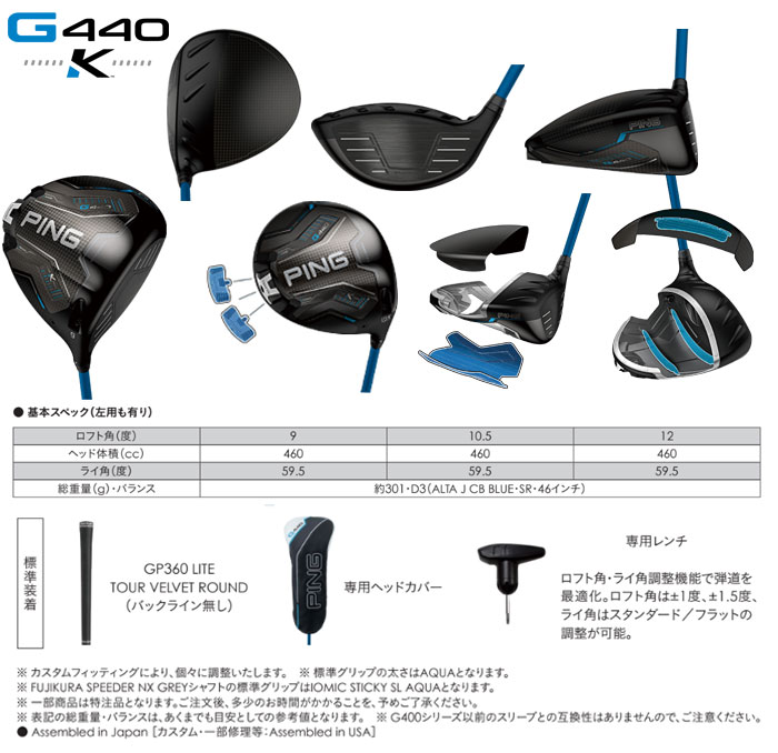 PING（ピン） G440KドライバーALTA JCB BLUE 標準シャフト 日本正規品
