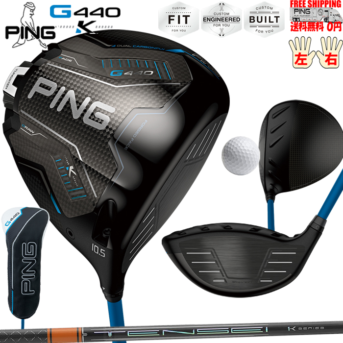 PING G440K ドライバー 9度ヘッドのみ単品　最新モデル　 10K PING（ピン） G440KドライバーMITSUBISHI TENSE Pro Orange 1K