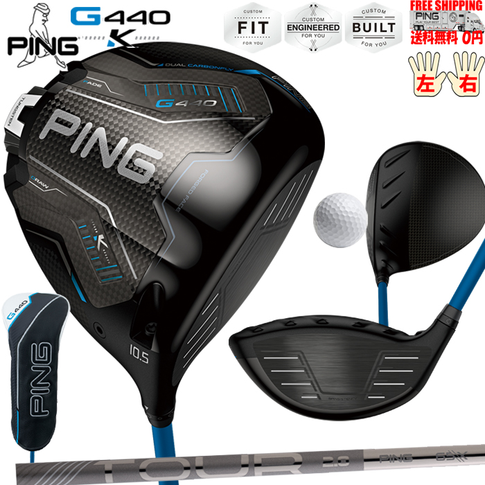G440KドライバーTOUR 2.0 CHROME 標準シャフト 日本正規品 ピン レフティ−有り 送料無料 | PING