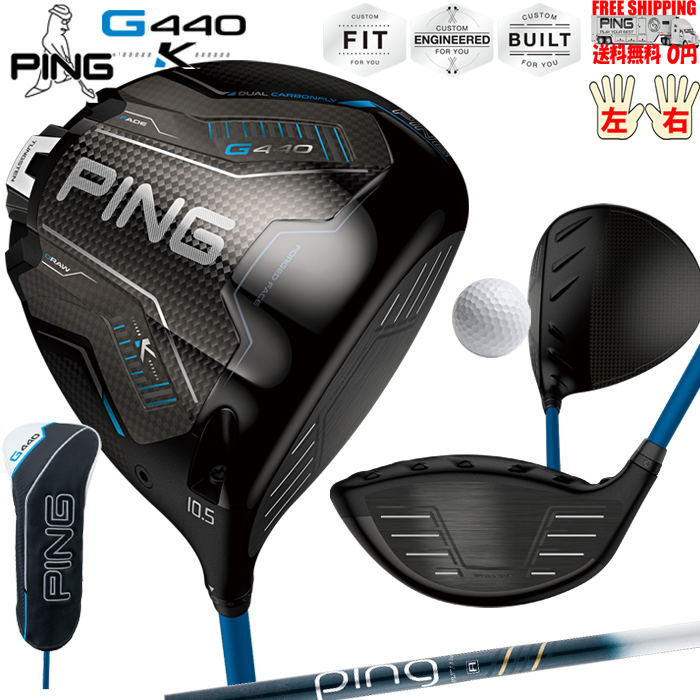 PING（ピン） G440KドライバーPING ULT250D 標準シャフト 日本正規品 