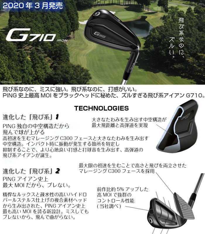 ピン G710 アイアン PING標準シャフト ALTA J CB BLACK 5本セット 日本