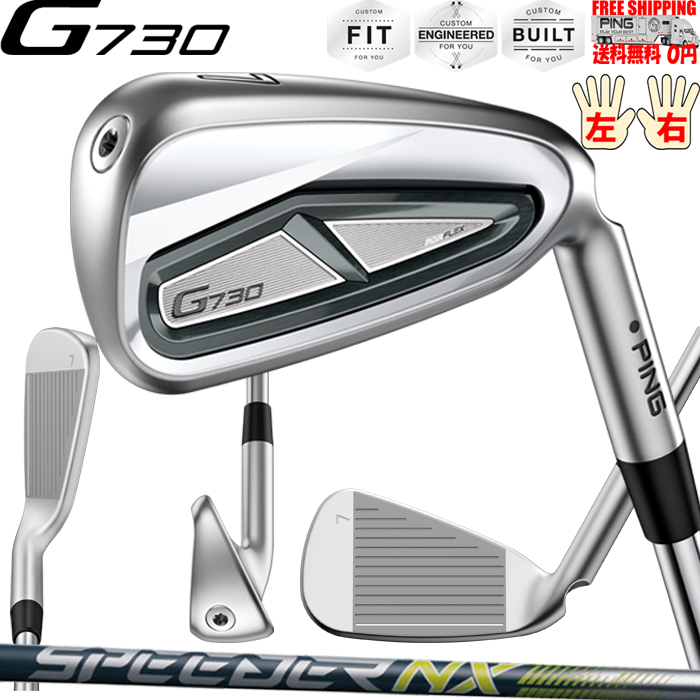 ピン G730 アイアン PING 標準シャフト SPEEDER NX 34/45 日本正規品 レフティ−有り :g730irspeedernx3545:Golf Shop エルビー ヤフー店