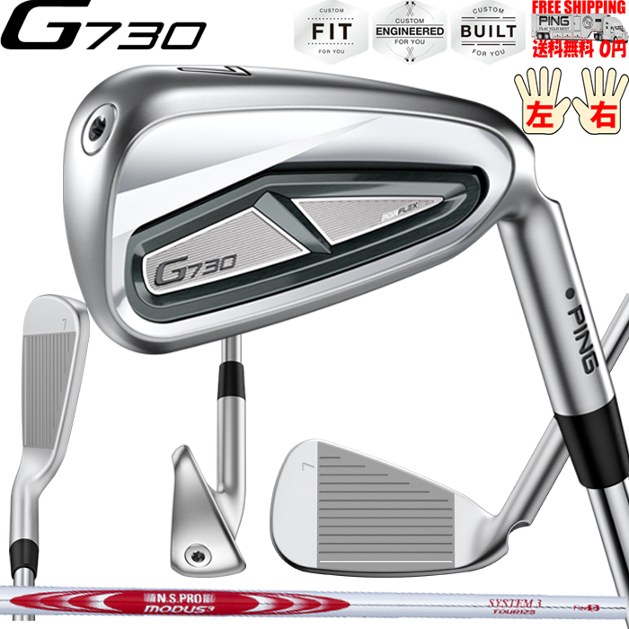 G730 アイアンN.S.PRO MODUS3 SYSTEM3 TOUR 125 PING オプションシャフト日本正規品 ピン レフティ−有 カスタムオーダー可 送料無料