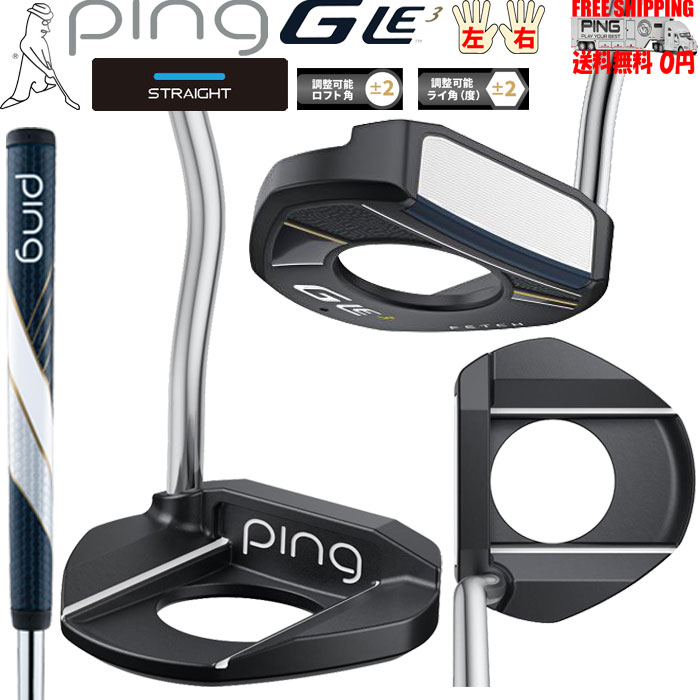 PING Gle3 PUTER FETCH 長さ固定 ピン Gle3 パター フェッチ 日本仕様 左右有 送料無料 :gle3fetch:Golf Shop エルビー ヤフー店