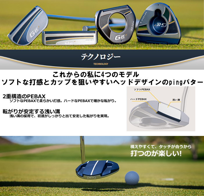 PING Gle3 PUTER LOUISE 長さ固定 ピン Gle3 パター ルイーズ 日本仕様