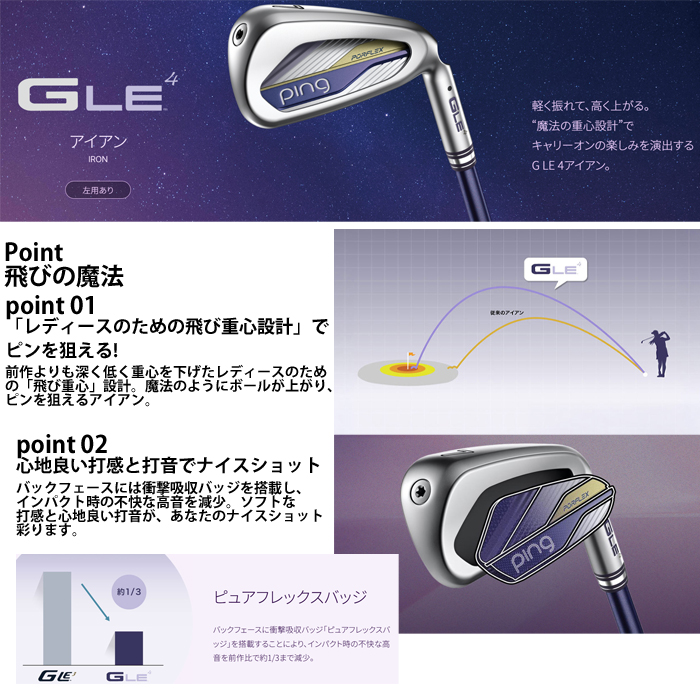 PING（ピン） GLe4 アイアン PING ALTA JLE PING標準シャフト日本正規