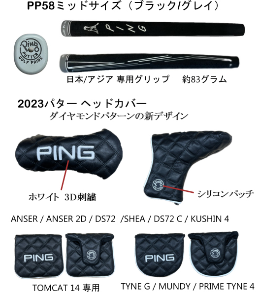 PING 202PUTTER TYNE G 長さ固定 ピン 2023パター タインG 日本仕様