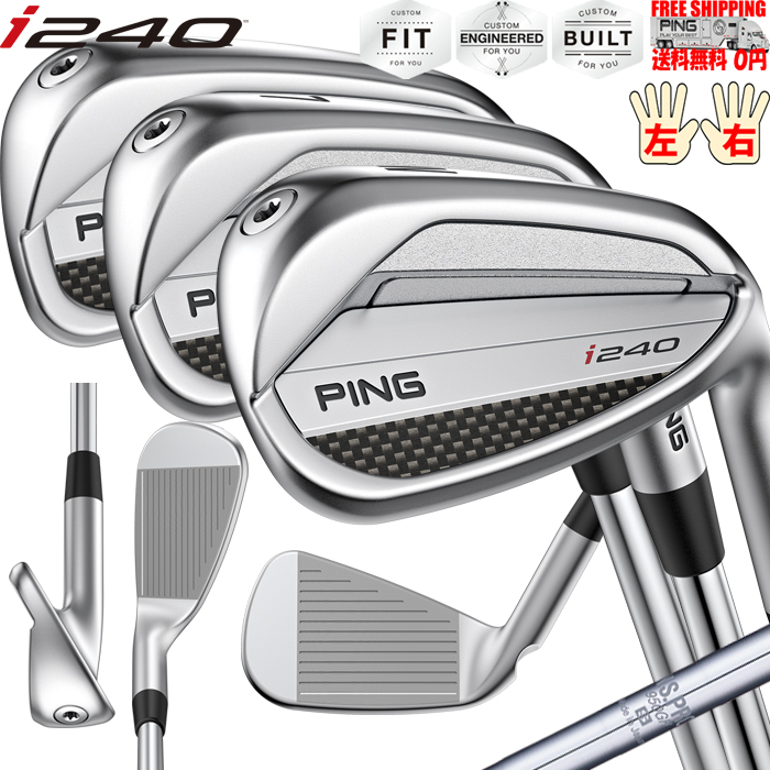 PING（ピン） i240 アイアン 5本セット N.S.PRO 950GH PING標準