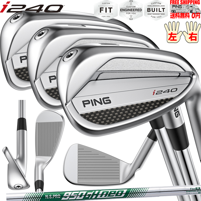 PING（ピン） i240 アイアン 5本セット N.S.PRO 950GH NEO PING標準